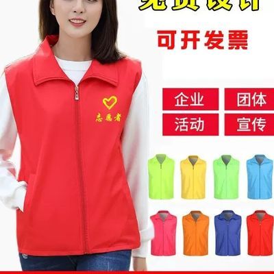 定制志愿者马甲义工红马甲公益活动马甲党员广告超市马甲定制LOGO