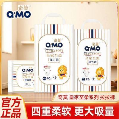 【6包】奇莫尿裤皇家至柔婴幼儿童透气拉拉裤纸尿裤尿不湿弹力裤【10月16日发完】