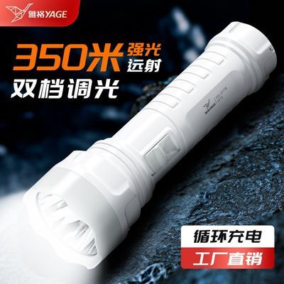 【雅格】手电筒强光可充电家用大功率超亮远射户外应急灯夜用防水耐用