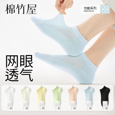 【棉竹屋】袜子女款春夏季短袜薄款网眼透气抗菌透气夏天女士船袜