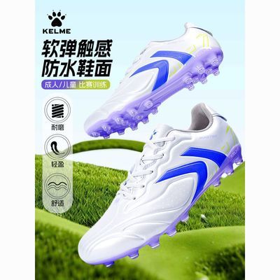 【卡尔美】足球鞋男女款大师3.0MG短钉TF碎钉专业比赛训练防滑球鞋