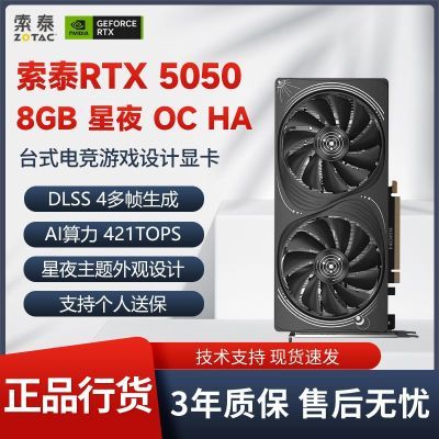 索泰5050星夜 1878元，索泰5060TI星夜 2719元，盈通9070花嫁 3799元 - 线报酷
