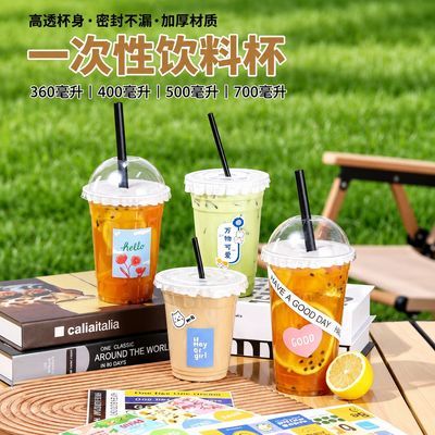 PET冷饮杯一次性咖啡杯塑料奶茶杯柠檬茶加厚98口径透明商用带盖
