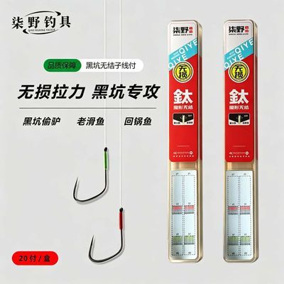 柒野竞技狼牙成品无结子线双钩黑坑无损原丝偷驴超强拉力工厂直发