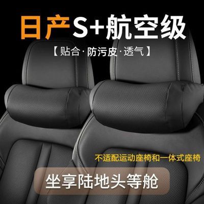 汽车头枕日产轩逸逍客天籁骐达奇骏车载靠枕新款头靠车用护颈头枕