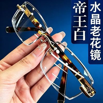 高档水晶老花眼镜白水晶眼镜高清水晶石镜无框显年轻清凉润目养眼优惠商品图片