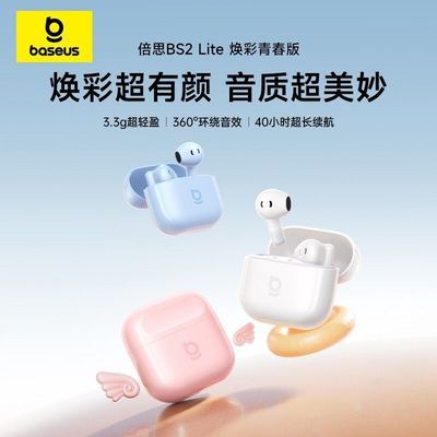 【倍思】e3升级新款bs2 lite蓝牙耳机无线半入耳舒适佩戴高清通话音乐
