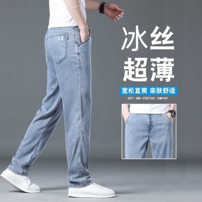 薄款牛仔裤莱赛尔2026男士弹力宽松直筒夏季冰丝新款休闲超薄长裤