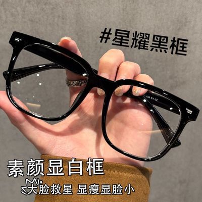 黑框素颜眼镜近视显白眼镜女防蓝光显瘦显脸小大脸神器可配度数男