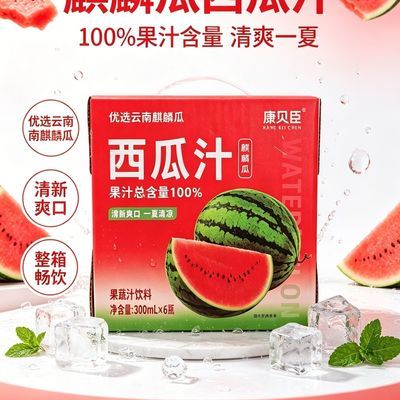 6瓶 康贝臣100%原麒麟瓜果汁精选新鲜清爽解暑纯果蔬汁原箱打包