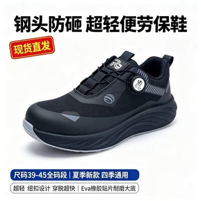 处理高端劳保鞋男夏季透气轻便防砸防刺穿钢包头舒适实心底安全鞋