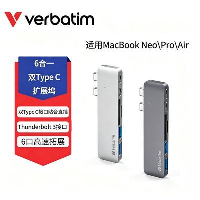 Verbatim威宝typec雷电3苹果笔记本macbook Neo/pro/air拓展坞
