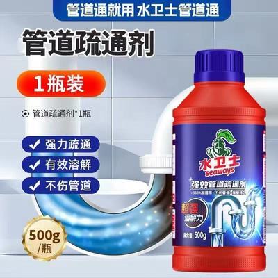 【水卫士】管道疏通剂溶解剂500g下水道厨房油污卫生间地漏堵塞疏通除