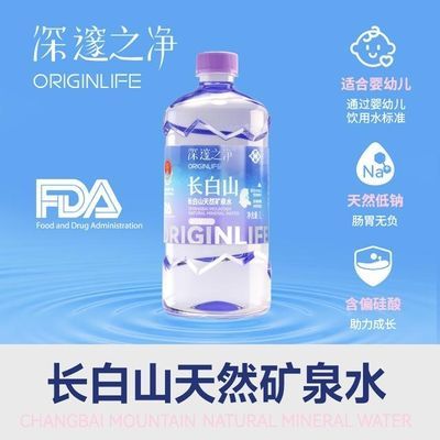 深邃之净 长白山天然矿泉宝宝水大容量瓶婴幼儿天然低钠矿泉水优惠商品图片
