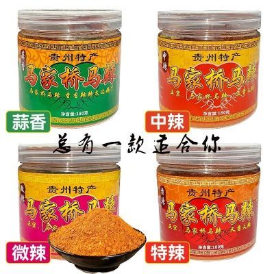 【马家桥马辣】贵州辣椒面干碟蘸料麻辣辣椒粉香辣特辣烧烤肉烙锅
