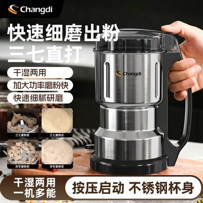 【长帝】磨粉机超细大容量研磨机粉碎机药粉机五谷中药料理机干湿两用