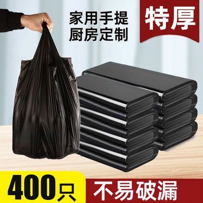 【垃圾袋子加厚手提式】垃圾袋家用加厚手提背心一次性批发塑料袋