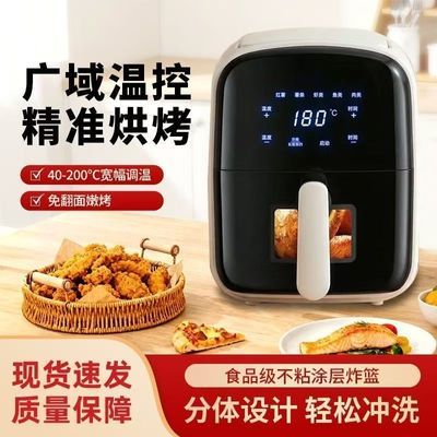 家用大容量空气炸锅智能全自动无油低脂电炸锅多功能烤箱一体触屏优惠商品图片