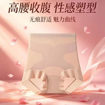 高腰内裤女强收腹塑形提臀不夹臀 收腹裤束腰粉底液隐形裤夏季优惠商品图片