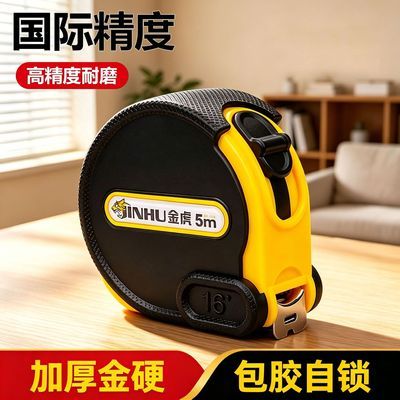 加宽卷尺5米加厚加硬尺子家用耐磨3米安全防割手高精度装修自锁尺
