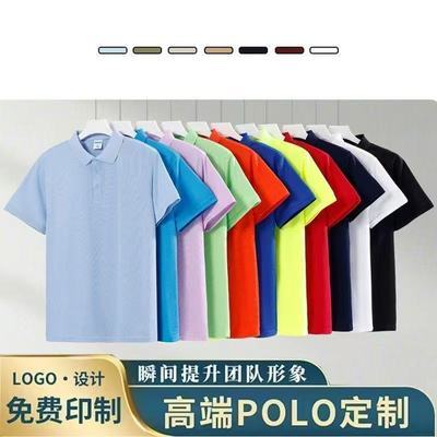 翻领冰丝工作服文化衫翻领广告衫圆领速干t恤短袖班服印字logo定