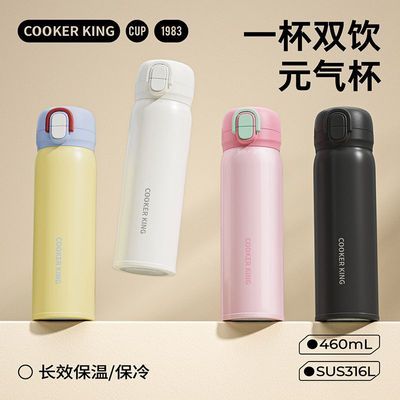 【炊大皇】简约316不锈钢保温杯男女士双饮高颜值水杯小巧便携保冷杯