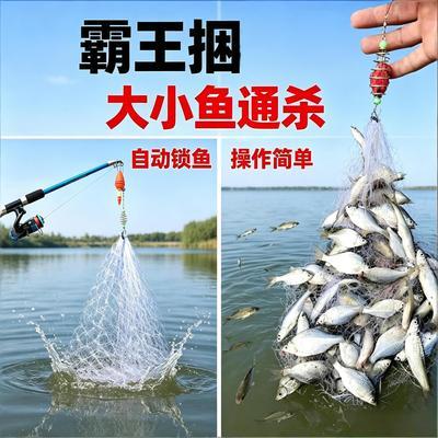 新型霸王捆套装批发爆炸无钩粘网丝挂鱼网空钩钓鱼捕鱼网抓鱼捉鱼优惠商品图片