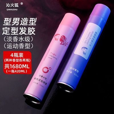 发胶定型喷雾清香蓬松造型发胶持久速干干胶自然男女士发泥发蜡