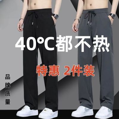 冰丝薄款男士夏季裤子休闲裤子潮流时尚宽松百搭运动干活直筒长裤