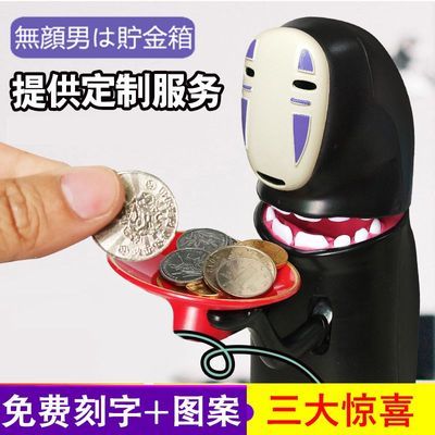 新款千与千寻无脸男电动存钱罐储钱罐创意玩具吃硬币会打嗝礼物