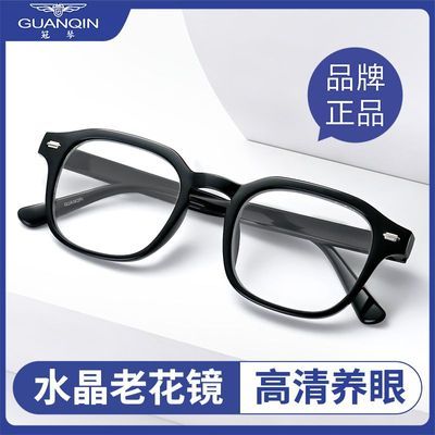 东海水晶石眼镜高档老花镜石头镜高清耐磨高级白水晶清晰护目养眼