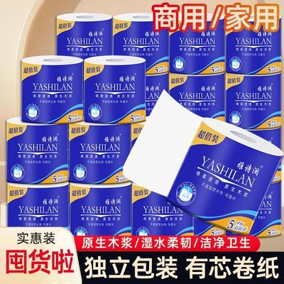 【40卷全年/1卷经济】雅诗澜空心卷纸有芯卫生纸大卷家用厕纸巾优惠商品图片