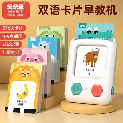 幼儿童卡片早教机拼音识字古诗词英语双语有声插卡学习机益智玩具