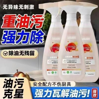 优露清全能清洁剂家用厨房抽油烟机强效去油渍重油垢抑菌清洁剂优惠商品图片