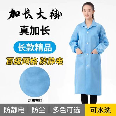 静电衣网格连帽静电服格子网格防静电大褂长款工作服夏天薄款宠物