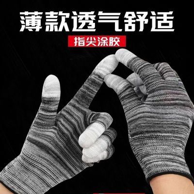 PU条纹涂指手套劳保薄款尼龙耐磨防滑透气电子工作干活男女批发