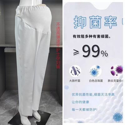 高弹护士孕妇裤医生托腹弹力可调节分体套装医院工作服护士裤大码优惠商品图片