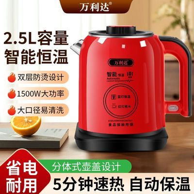 万利达电热水壶2.5升智能保温双层防烫开水壶烧水壶家用耐用省电