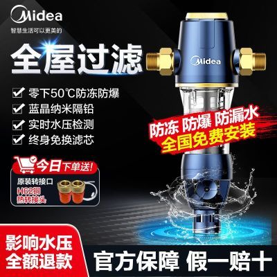 美的自来水家用前置过滤器自动清洗反冲洗净水器全屋通用净水机15