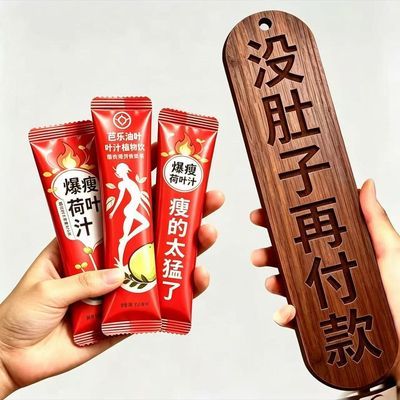 加强版6000倍 浓缩荷叶汁 芭乐油柑荷叶汁0脂轻卡饱腹代餐 好物ac