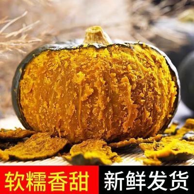 【正宗板栗南瓜】老南瓜粉糯板栗味保粉宝宝辅食新鲜贝贝南瓜甜糯
