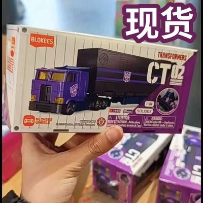 布鲁可变形金刚CT02暗黑擎天柱载具拼装积木运输车玩具积木人模型优惠商品图片