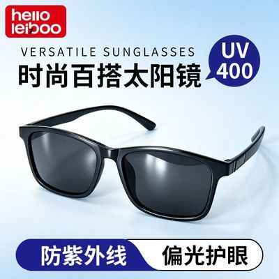 【徕本】户外偏光时尚复古潮搭墨镜男女同款修颜眼镜骑行防风防紫外线