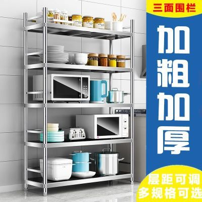 特惠不锈钢置物架多层围栏厨房架子橱柜多功能储物架落地收纳层架