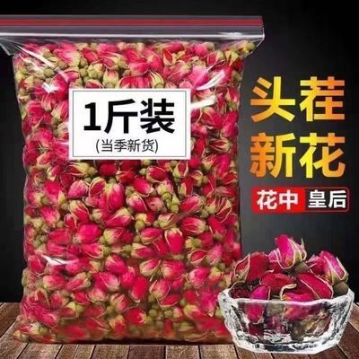 云南金边玫瑰花天然正品干玫瑰花平阴玫瑰花茶泡茶养生花草茶批发优惠商品图片