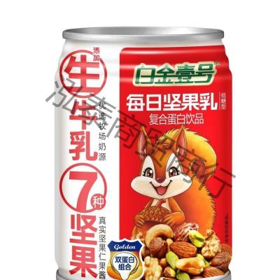每日坚果乳240ml罐装生牛乳+7种坚果双蛋白饮品早餐代餐饮料