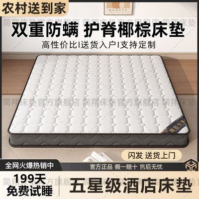 天然3E椰棕折叠床垫家用环保卧室护脊棕榈防螨乳胶棕垫定制定做