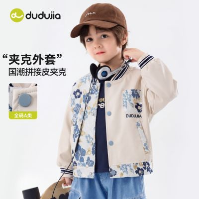 【嘟嘟家】男童外套秋季儿童长袖上衣洋气女童棒球服秋装新款宝宝童装
