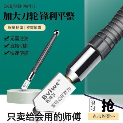 划刀玻璃刀金刚石划厚玻璃家用多功能割刀头地砖镜子瓷砖大头手工
