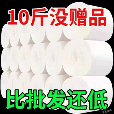 【10斤大卷】大卷卫生纸家用卷纸批发纸巾车用擦手纸厕所纸卷筒纸